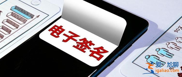 拖欠广告费 员工工资延期 电子签名厂商上上签掉队的原因？