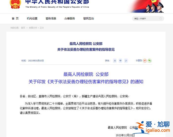 为什么不算正当防卫？