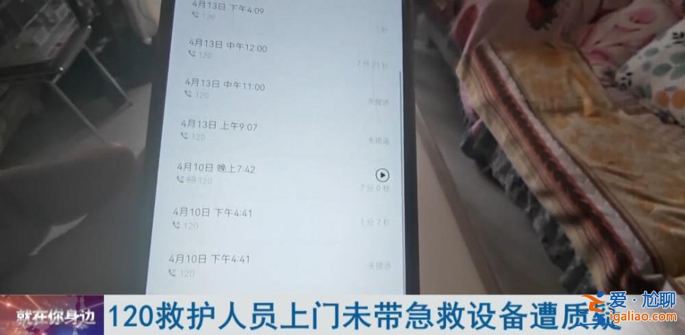 120上门连设备都不带？