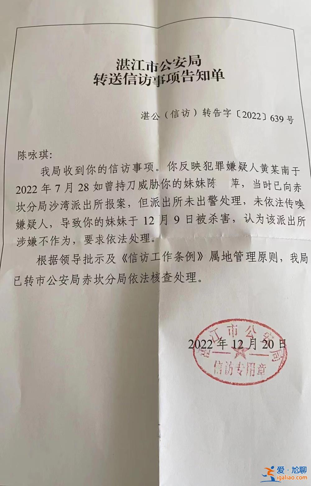 起诉书披露其预谋电杀另三名前同事？