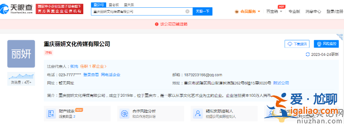 袁冰妍逃税公司注销被曝光!袁冰妍是被封杀了吗还能复出吗