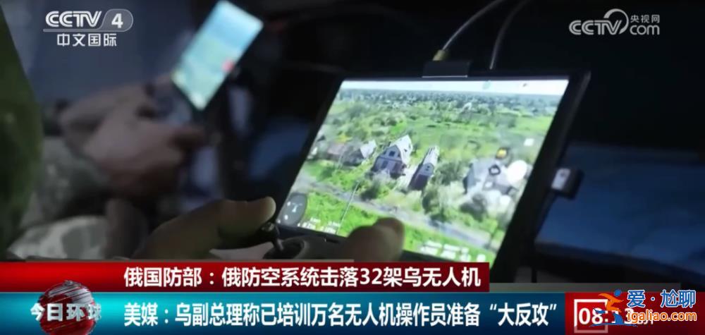 一夜击落32架乌克兰无人机？