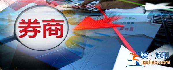 十大券商策略 当前市场机会大于风险 新一轮盈利周期启动？