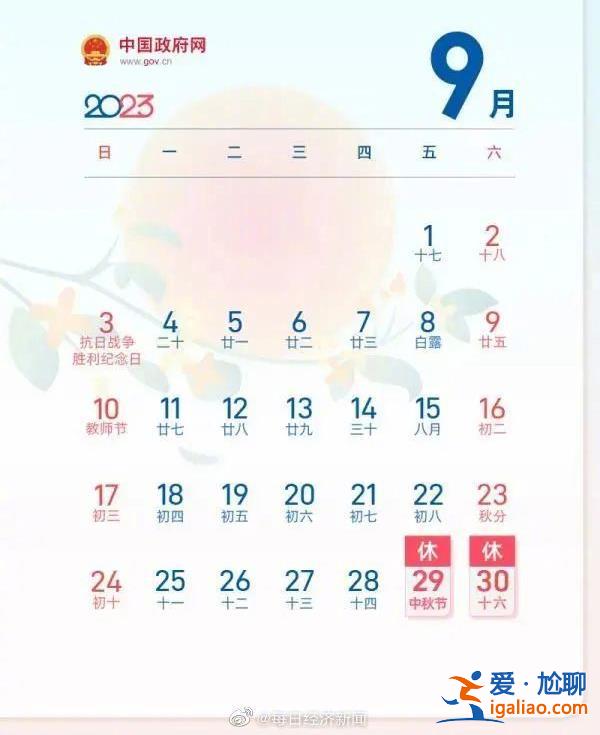 休8天后 连上7天班？