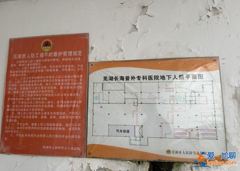 安徽芜湖一医院建成五年有余却一直闲置 多方回应？