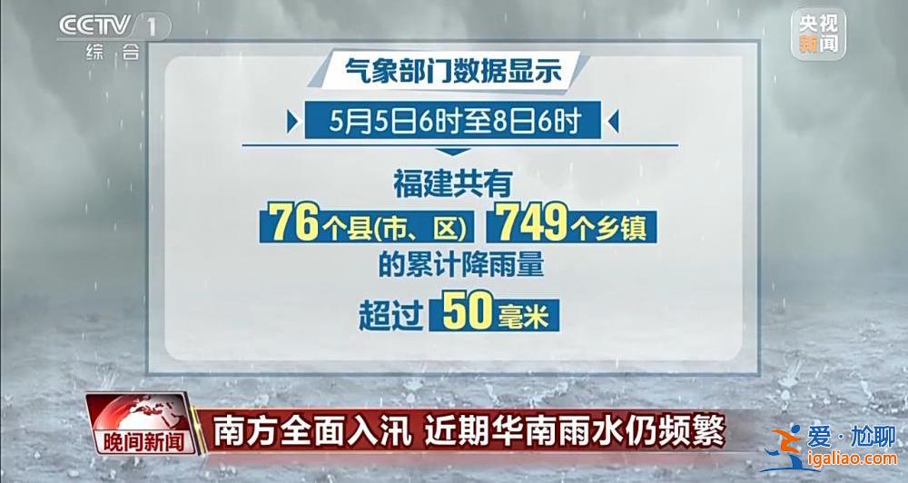 南方全面入汛 近期华南雨水仍频繁？