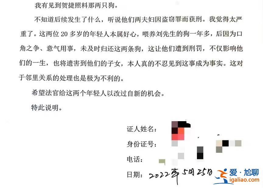 喂养两条“弃狗” 一对年轻夫妻被指控盗窃罪、判处拘役4个月？
