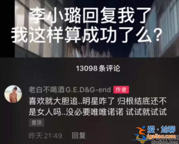 李小璐新恋情是谁?李小璐和pgone还在一起吗?
