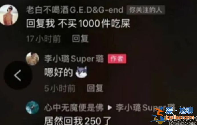 李小璐新恋情是谁?李小璐和pgone还在一起吗?