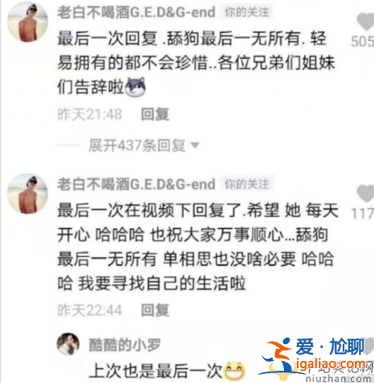 李小璐新恋情是谁?李小璐和pgone还在一起吗?