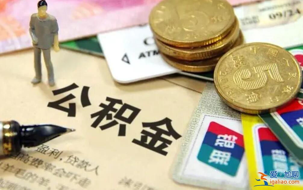 公积金贷款还款方式有几种类型 请看答案？