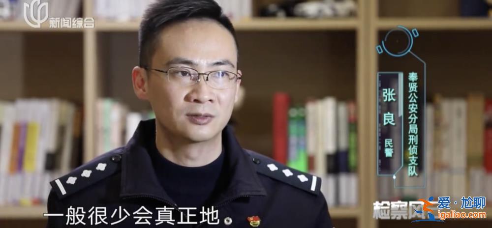 失踪4天后 差点成安徽“媳妇”？
