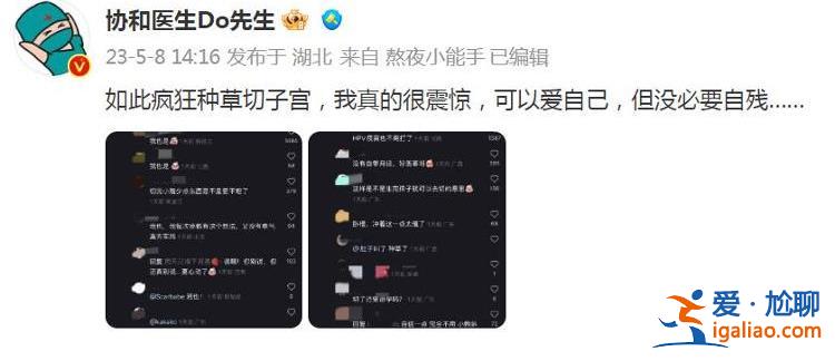 没必要自残？