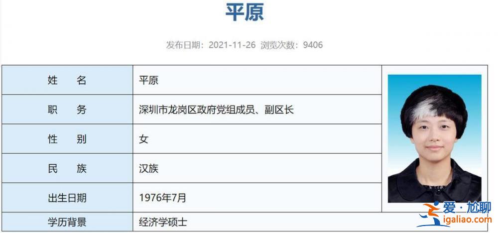 深圳龙岗70后女副区长白发照走红 是否“挑染”都无可厚非？