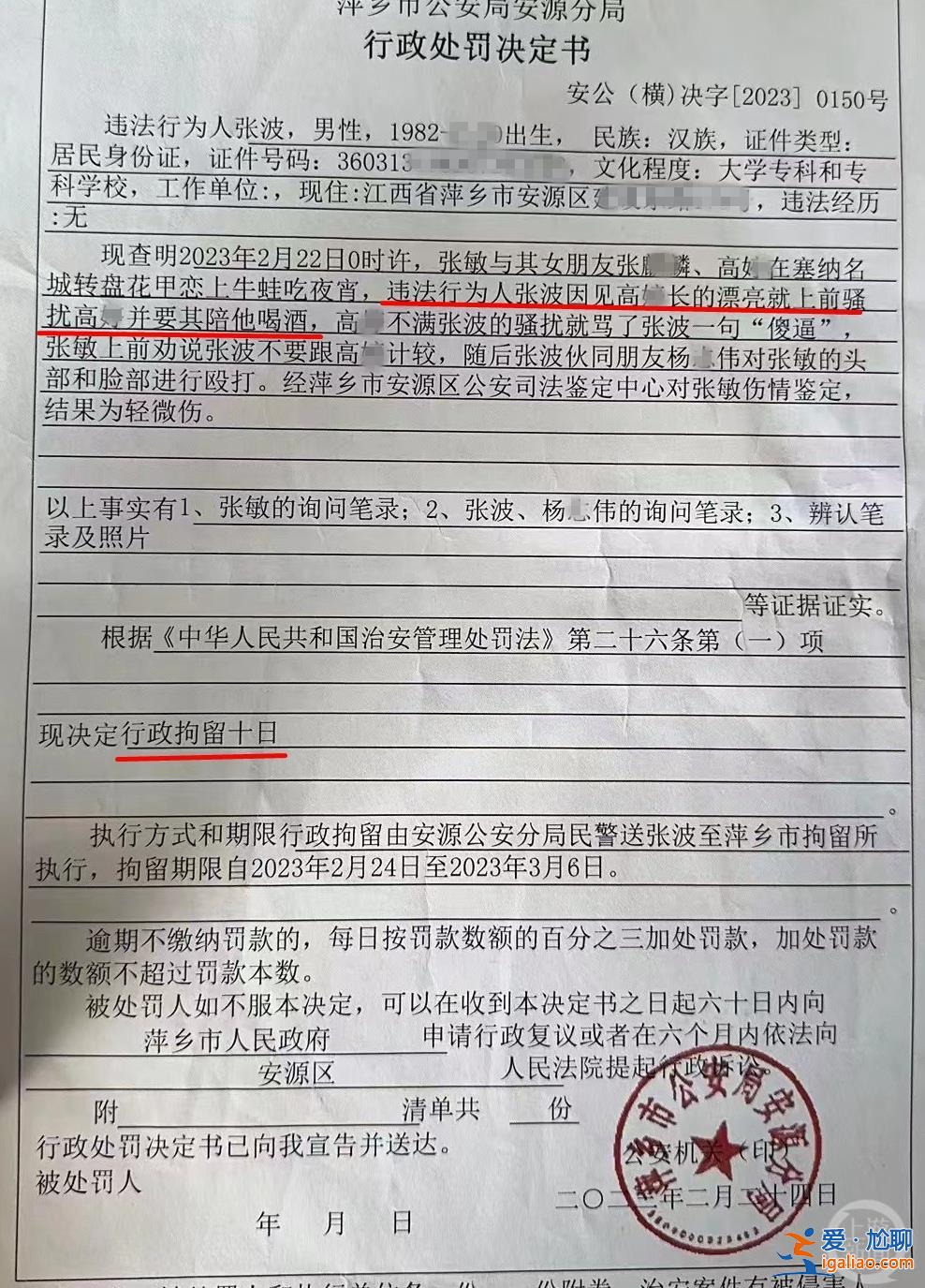 属实？