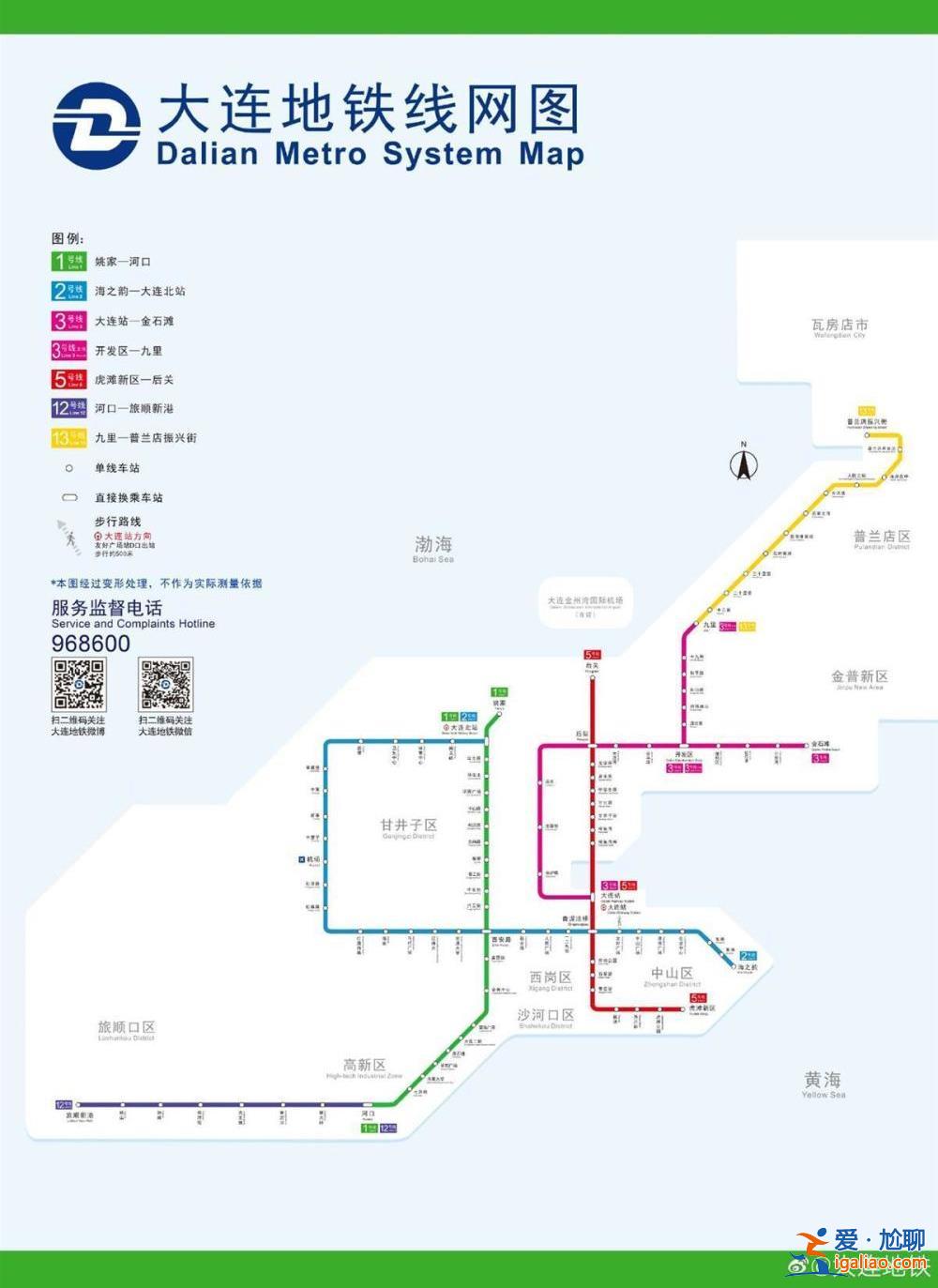 擅占城市绿地 大连地铁五号线有限公司被罚2385万元 执法部门回应？