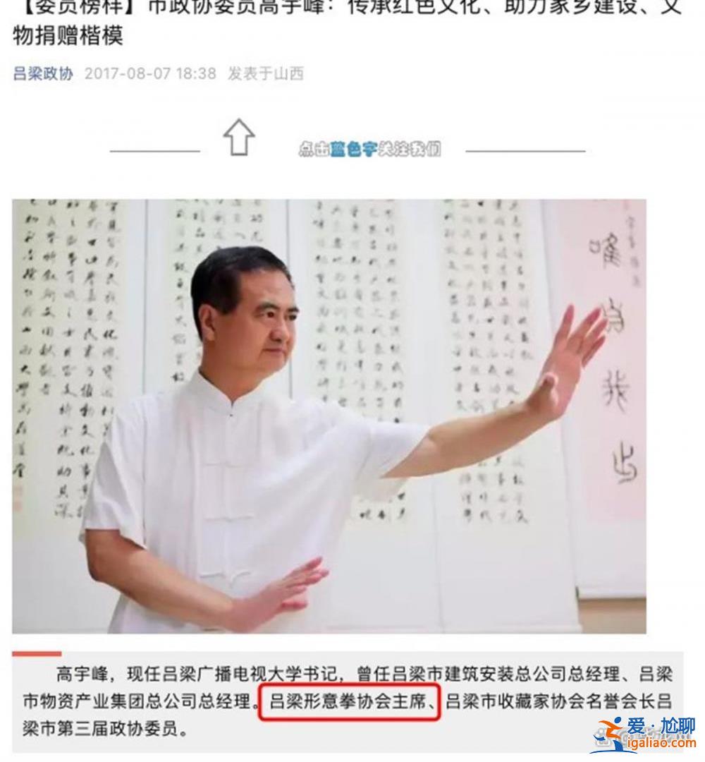 馆长习过武 区长教过书？