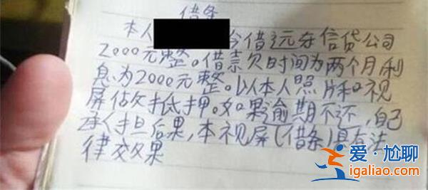 女子裸贷五千元，四个月变成550万债款[550万债款]？