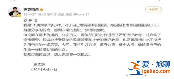 杰克辣条再开虐猫直播，人民网发表评论[虐猫直播]？
