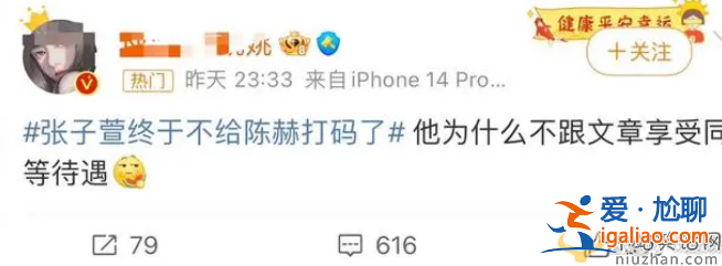 张子萱终于不给陈赫打码了引争议!张子萱陈赫在一起几年了?