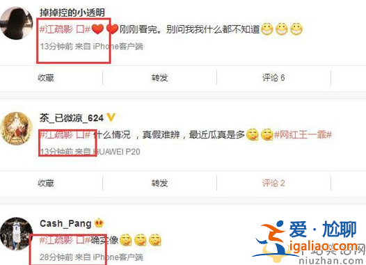 江疏影邮轮男朋友事件是什么?游轮两分二十八秒视频曝光太震撼
