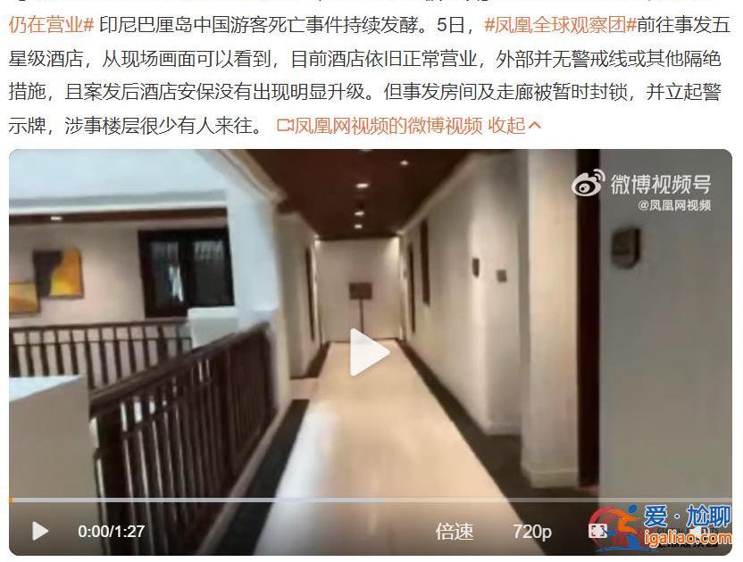 男孩是币圈人士？女孩身上水泡怎么回事？巴厘岛命案关键7秒值得关注？