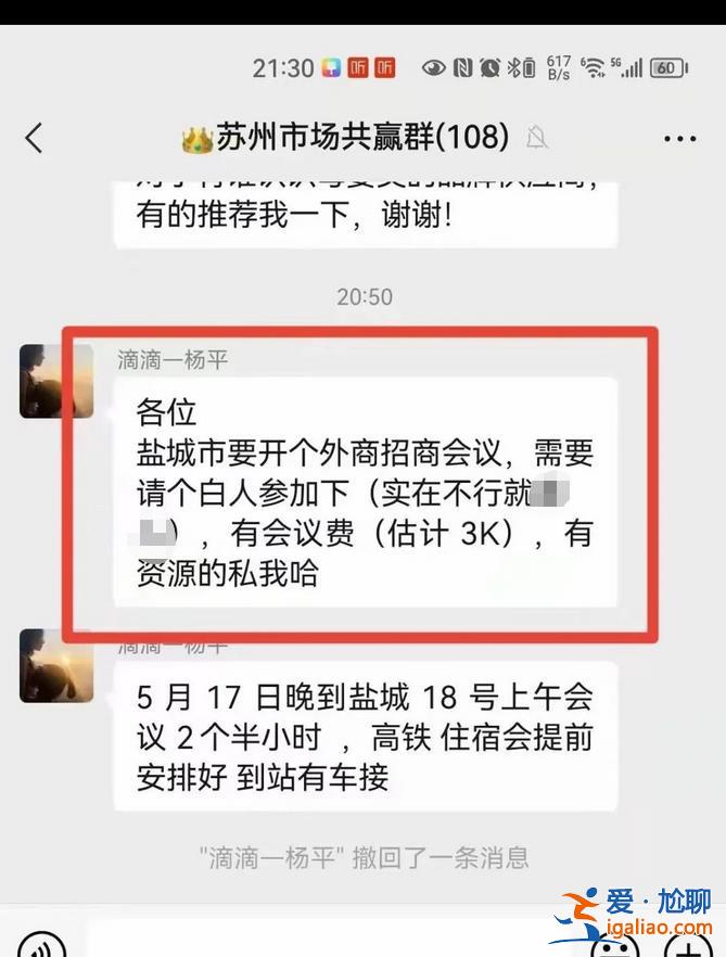 谣言 不可能花钱请？