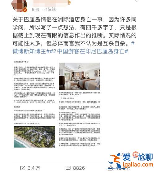 男孩是币圈人士？女孩身上水泡怎么回事？巴厘岛命案关键7秒值得关注？