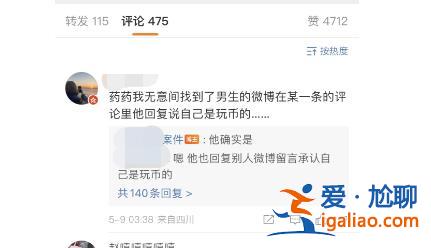 男孩是币圈人士？女孩身上水泡怎么回事？巴厘岛命案关键7秒值得关注？