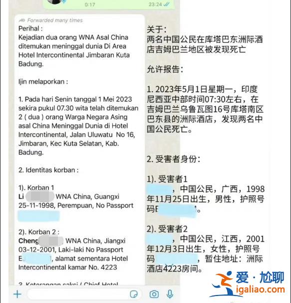 男孩是币圈人士？女孩身上水泡怎么回事？巴厘岛命案关键7秒值得关注？
