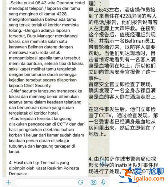 男孩是币圈人士？女孩身上水泡怎么回事？巴厘岛命案关键7秒值得关注？