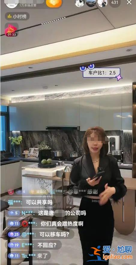 有人开车两百公里来直播 有卖酱板鸭的喊“主持公道”？