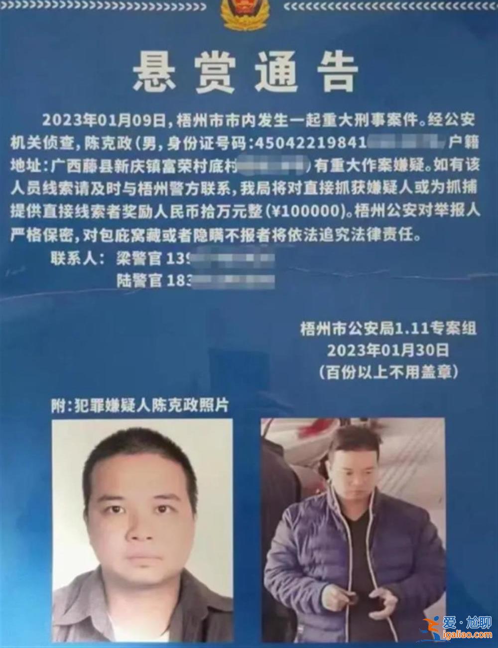 仍有嫌犯在逃？