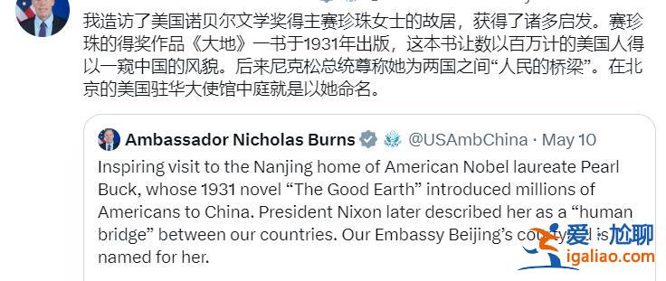 美国驻华大使的画风变了 但又似乎没变？