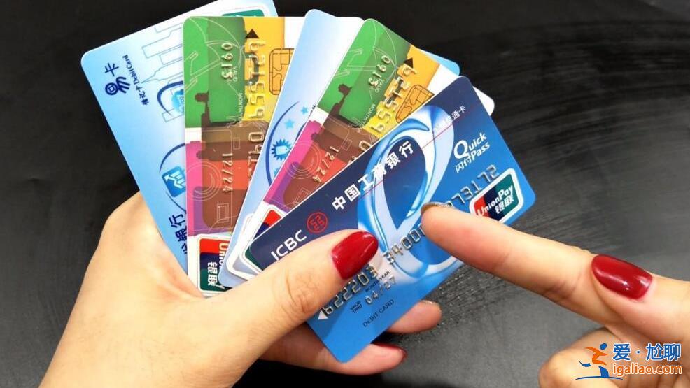 一类二类三类银行卡区别，这些不同之处要弄清[银行卡三类]？