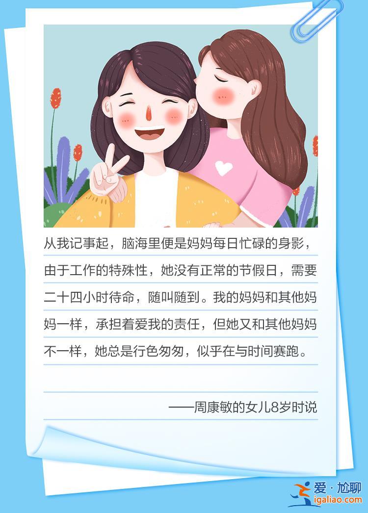 SVG | 瞧！我妈是护士？