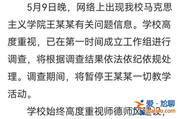 女子回应举报郑大教授性侵目前已报警[郑大教授]？