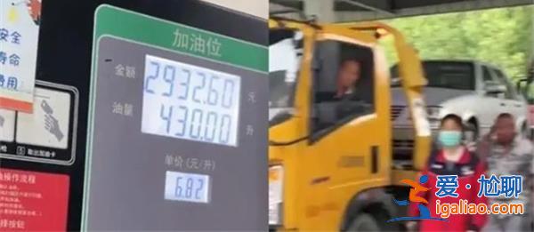 司机400升油箱加到430升仍没加满，加油站需强化工作人员培训[工作人员培训]？