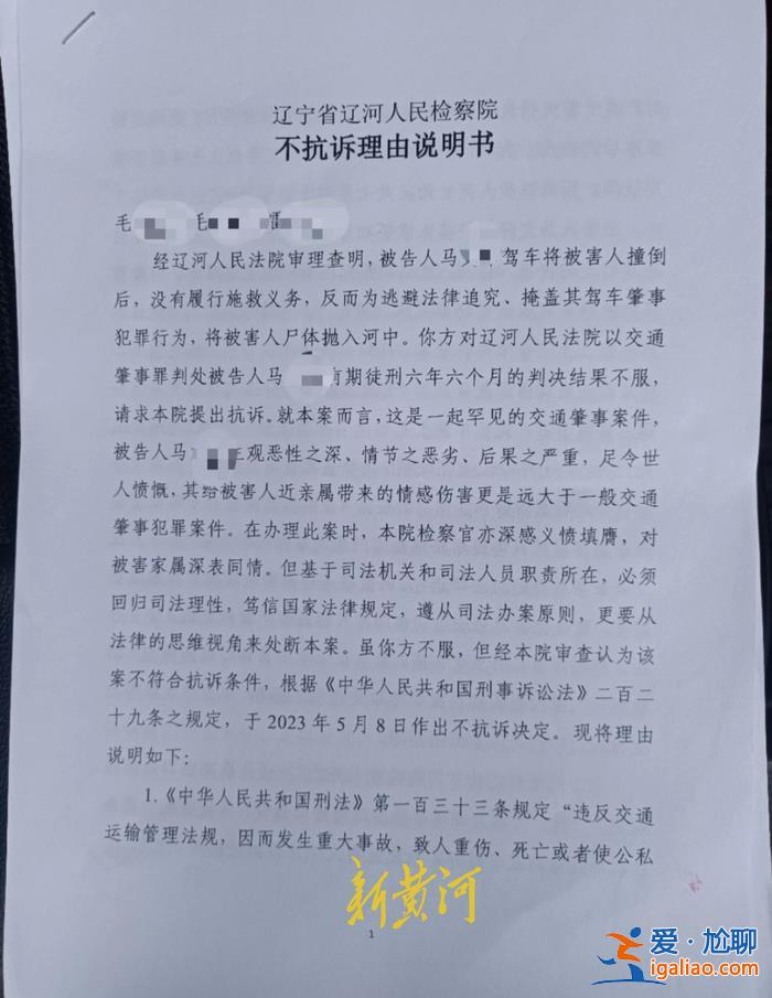 男子缓刑期无证酒驾撞人后抛尸河中 肇事地点距离医院仅十米？