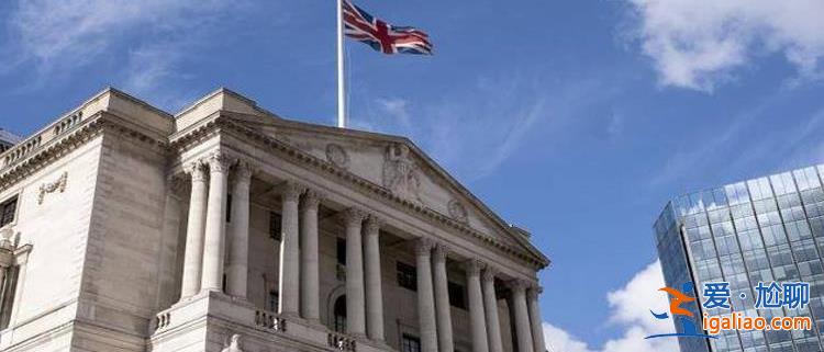 英国央行如期加息25个基点 最后一加预期泡汤 需再加息？