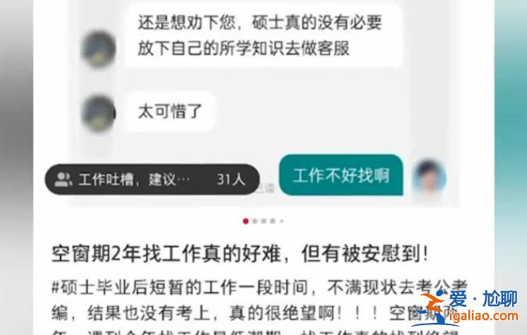 硕士求职客服岗被拒HR教改简历 当事人：很感动！？