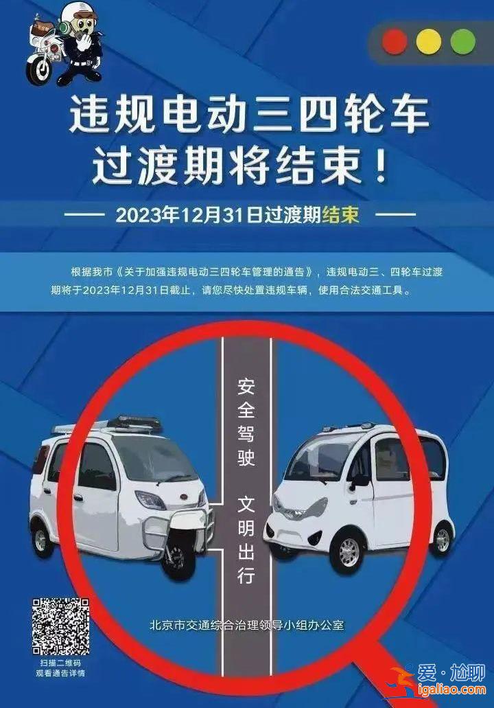 多地出手严控老年代步车 “老头乐”乐不起来了？？