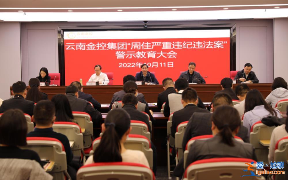 “一把手”在党委会上被带走 省纪委监委再到其原单位通报情况？