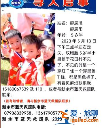 孩子出门仅仅过了半小时就不见了？