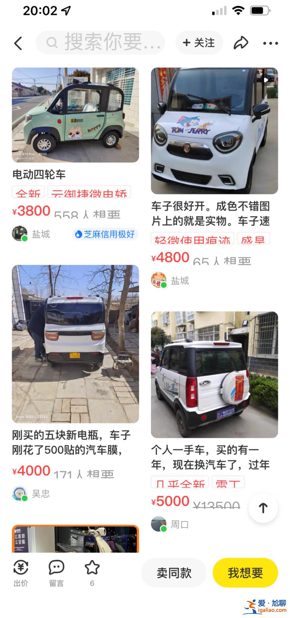 多地出手严控老年代步车 “老头乐”乐不起来了？？