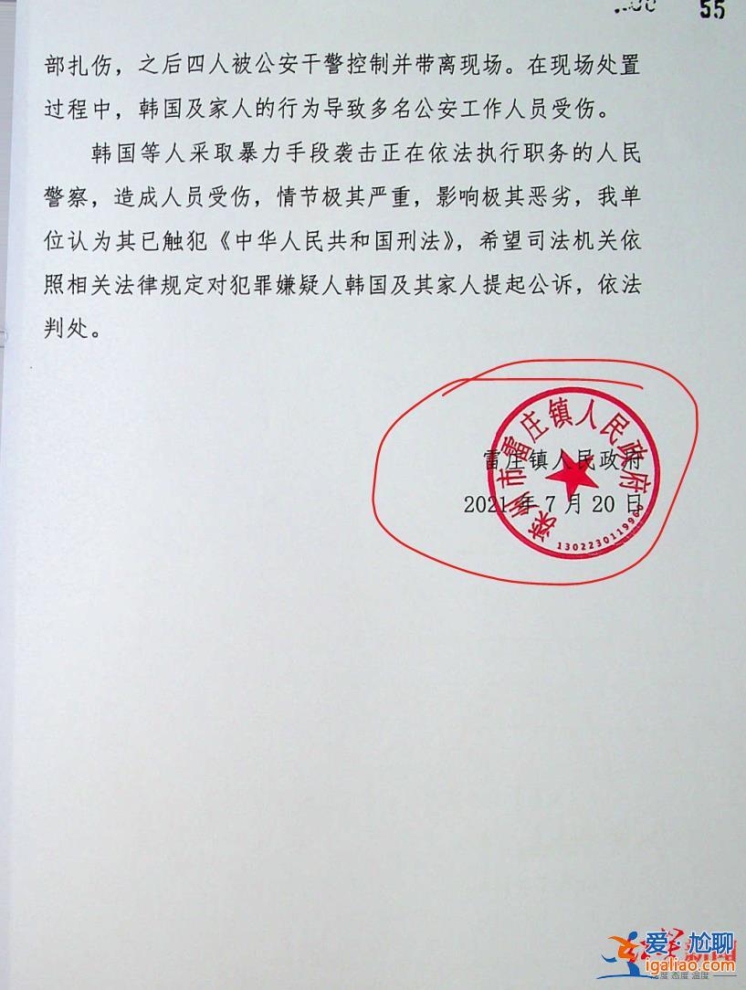 强拆现场女子砍伤民警 镇政府此前被判违法？