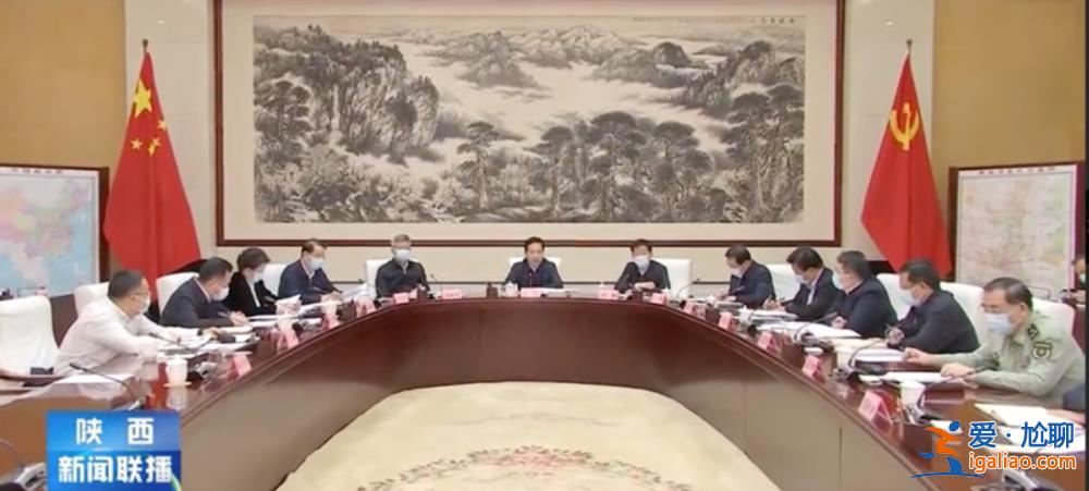 面对“当前头等大事” 陕西省委书记5天4次作部署？