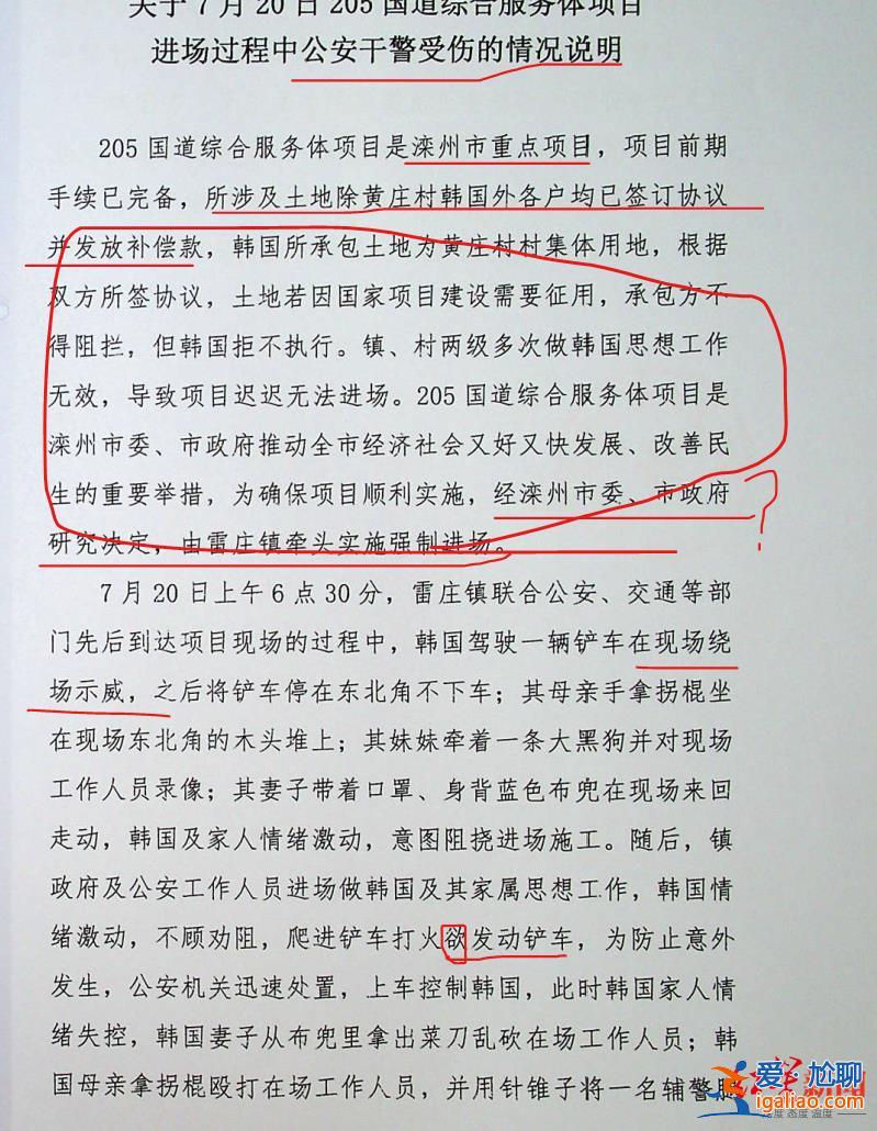 强拆现场女子砍伤民警 镇政府此前被判违法？