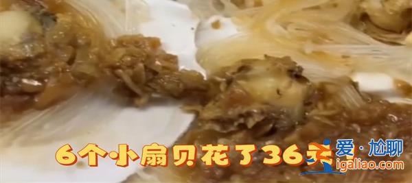 男子在淄博吃烧烤吐槽扇贝肉只有指甲大[吃烧烤]？