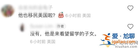 陈伟鸿怎么不主持对话了?移民美国是真的吗?与浙江富商美国聚会